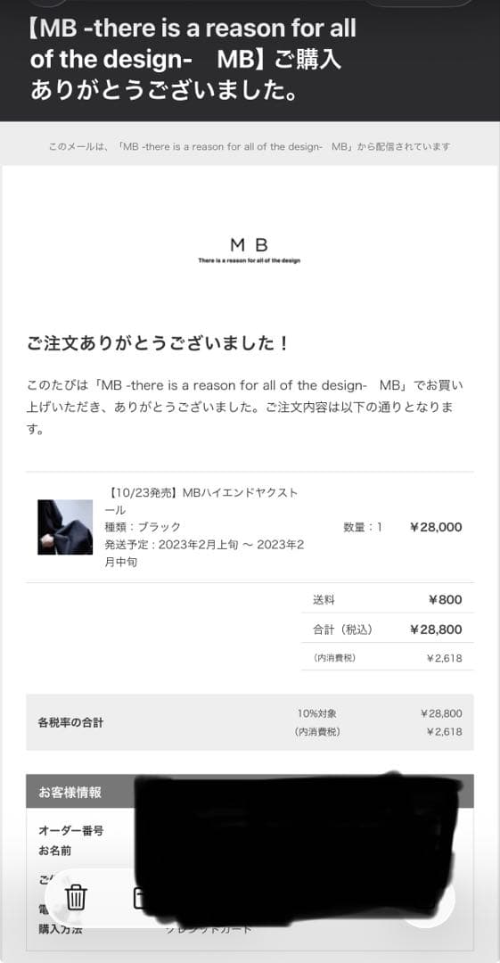 MBハイエンドヤクストール 黒 ブラック