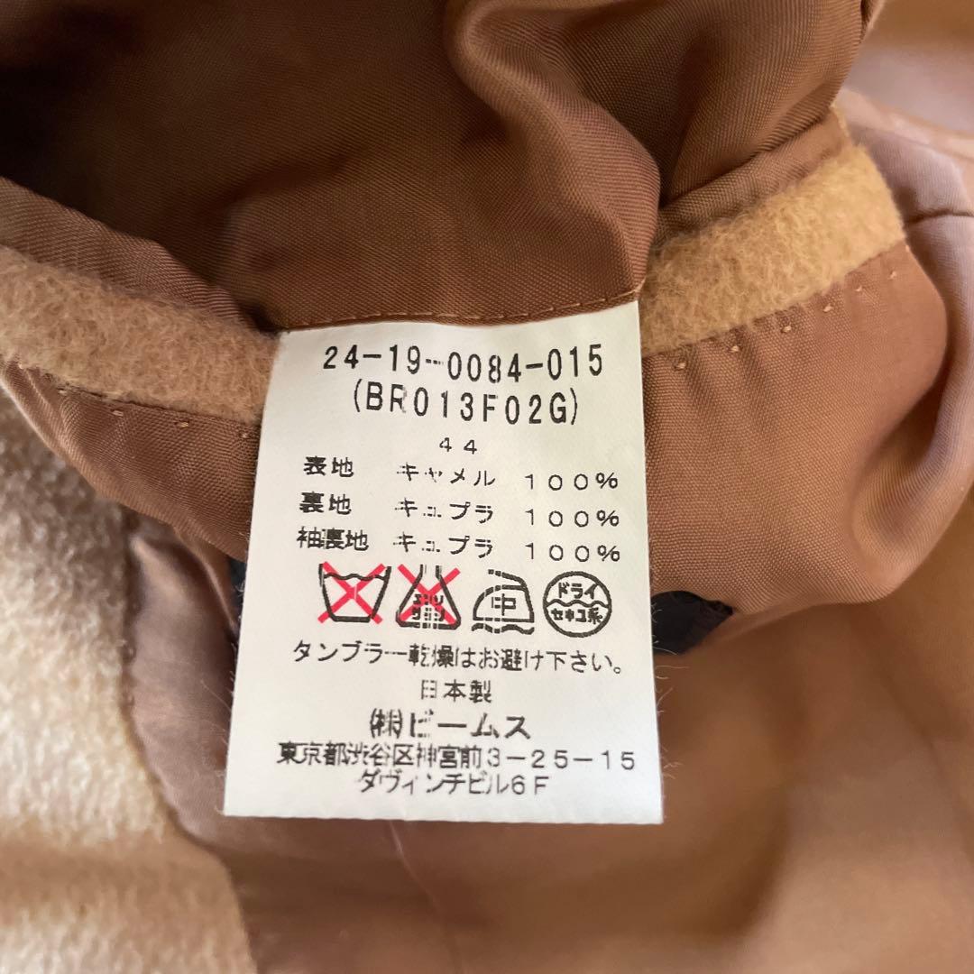 ブリッラペルイルグスト キャメル100% チェスターコート　ポロコート