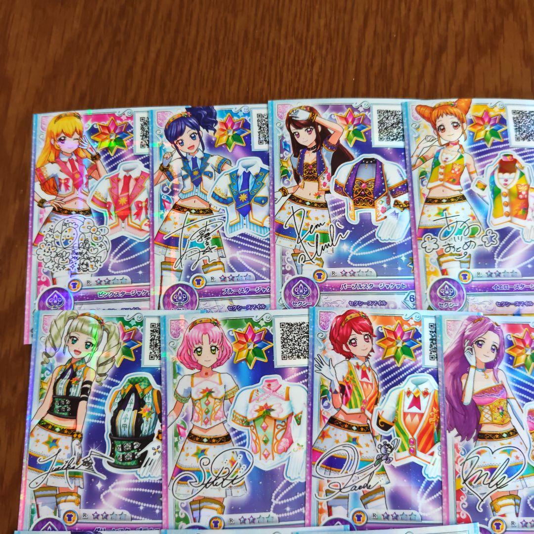 アイカツオンパレード スターライト サイン