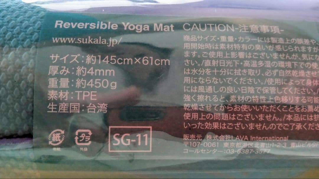 ☆新品未開封☆ リバーシブルヨガマット ラバ LAVA スカーラ