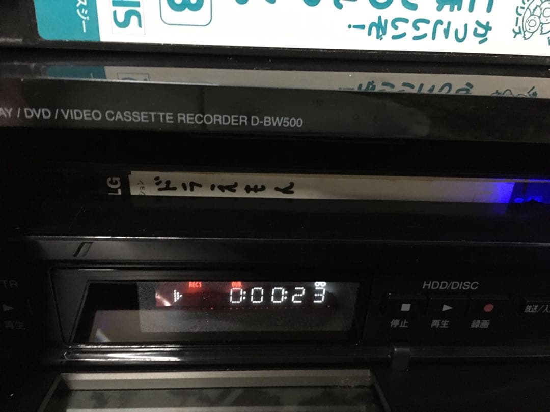 東芝　D-BW500 ビデオ内蔵HDD/DVD／ブルーレイレコーダー　訳あり