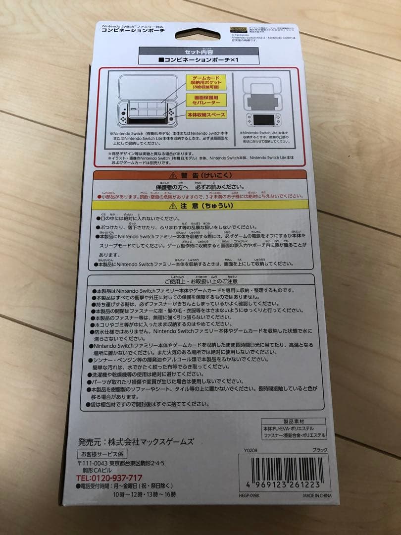 【新品未使用】Nintendo Switch Lite + 専用ポーチセット