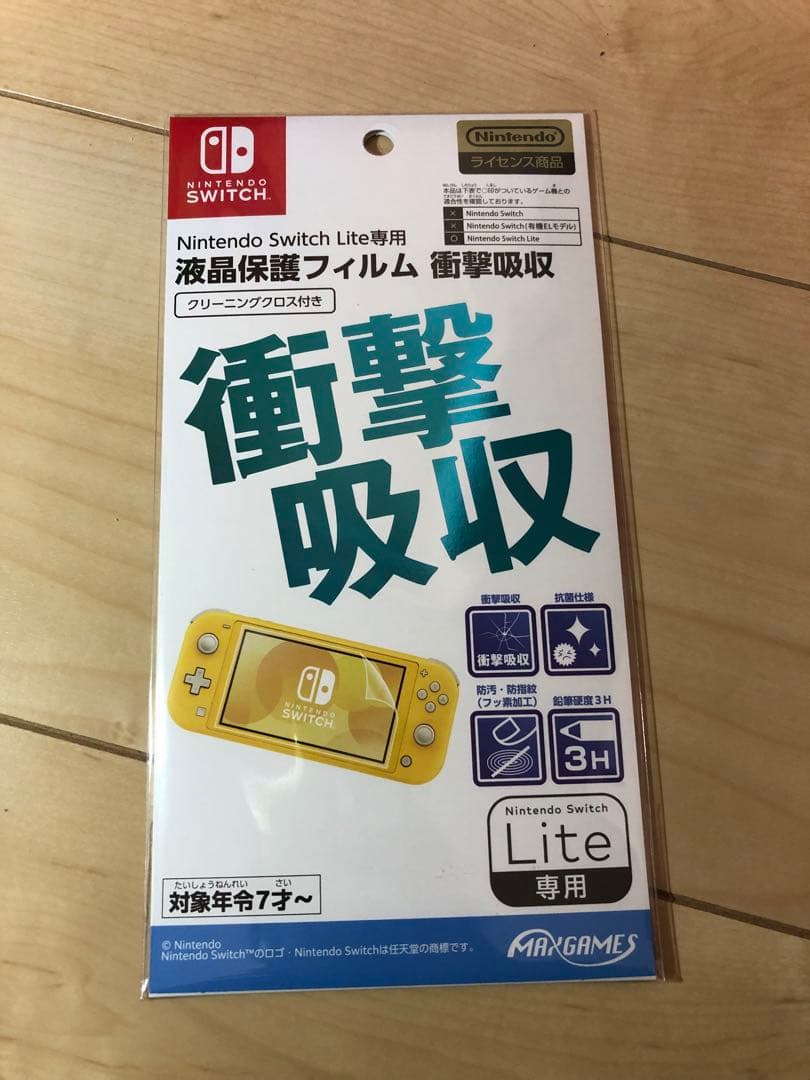 【新品未使用】Nintendo Switch Lite + 専用ポーチセット