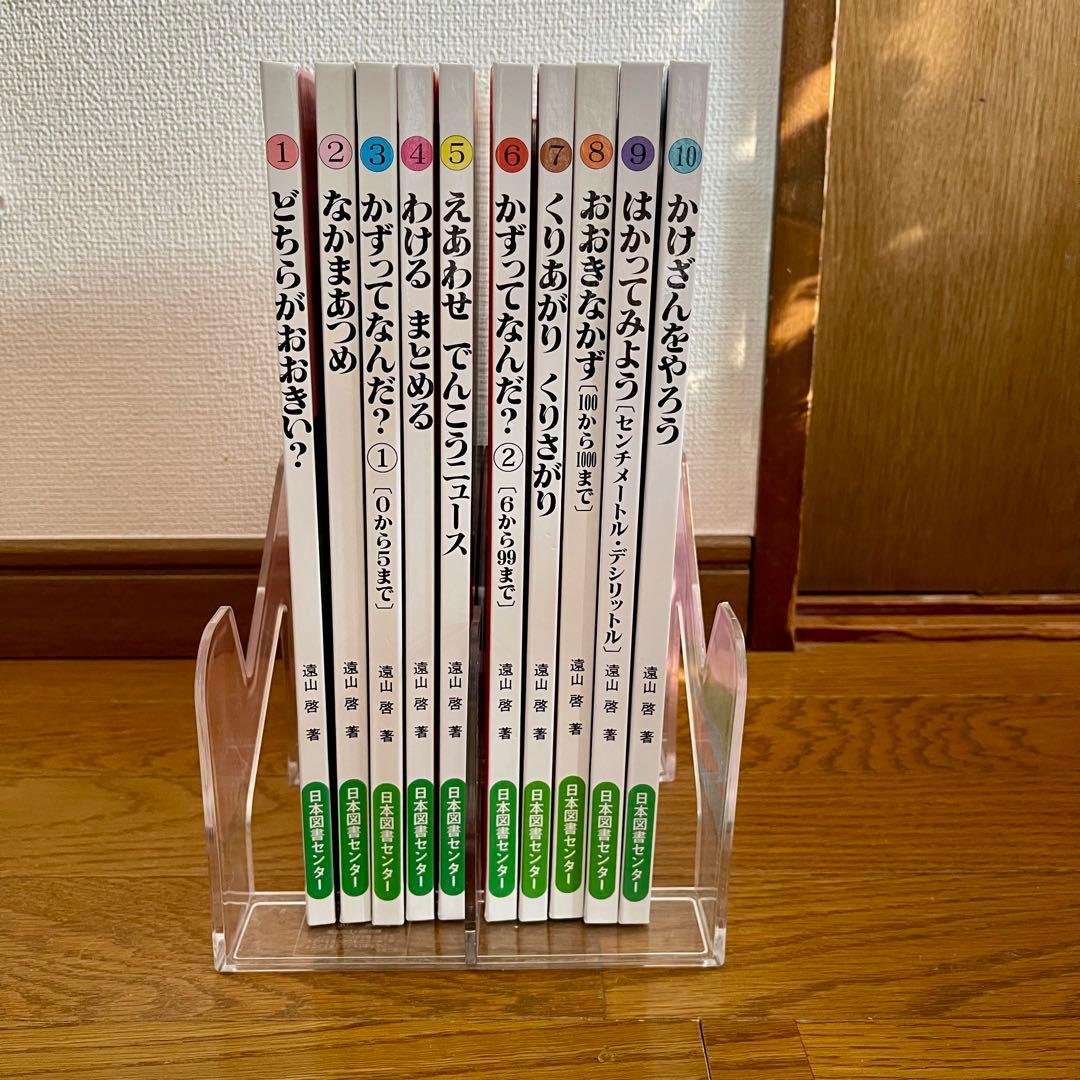 【お値下げ❣️】さんすうだいすき　 全10巻セット