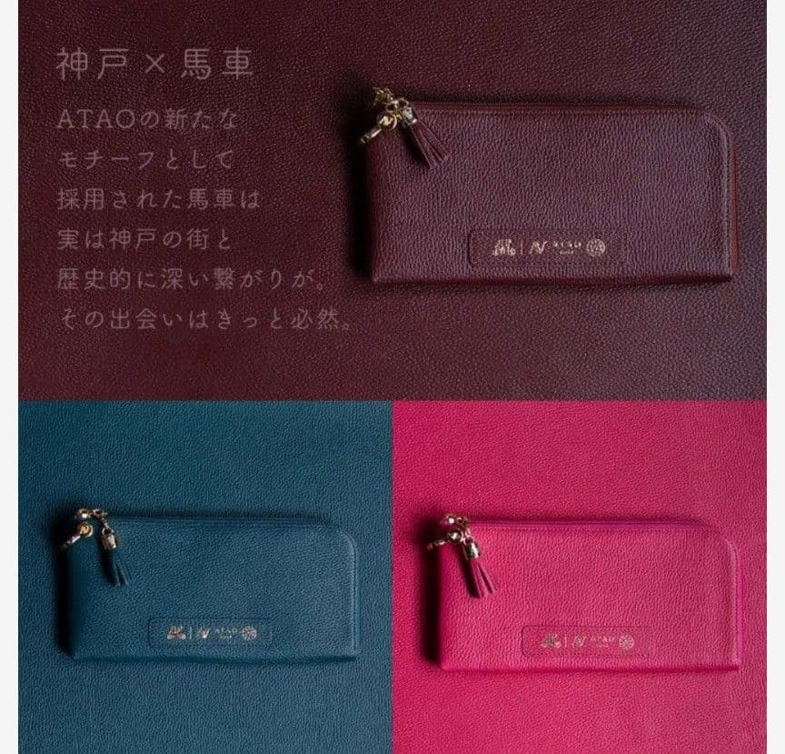 【ゆず様】ATAO バティ・マゼンタ