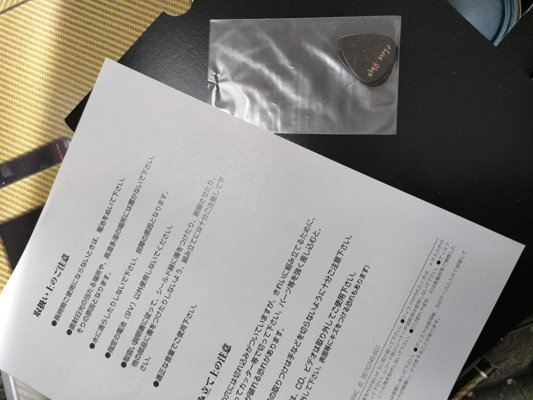 Bon Jovi Box 2(Guitar Amp Version)完全限定版