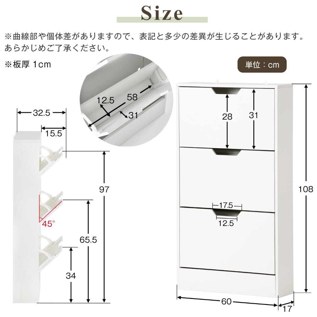 ナチュラル色 下駄箱 3段 シューズラック 玄関収納 引き出し ひとり暮らし