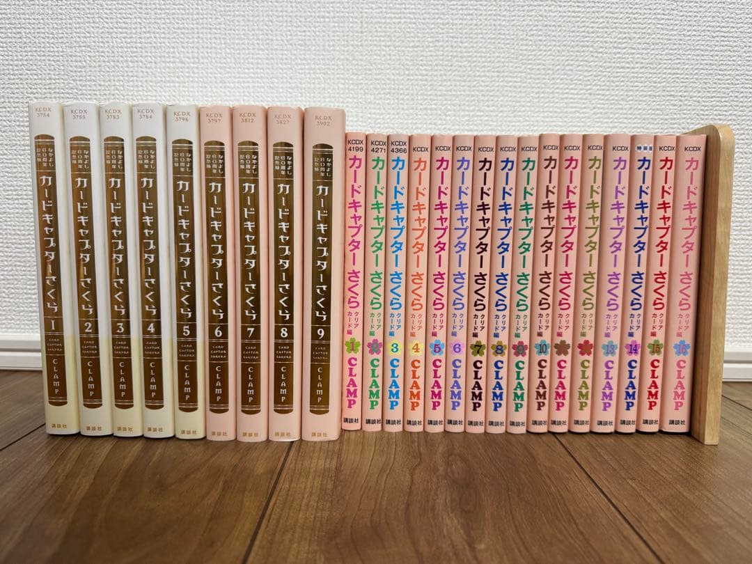 カードキャプターさくら 全巻セット なかよし60周年記念版 クリアカード編