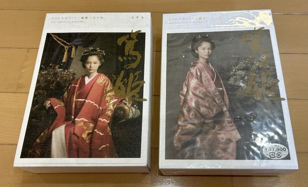 【新品】大河ドラマ 篤姫 完全版 DVD-BOX　全2巻セット（サンプル盤）