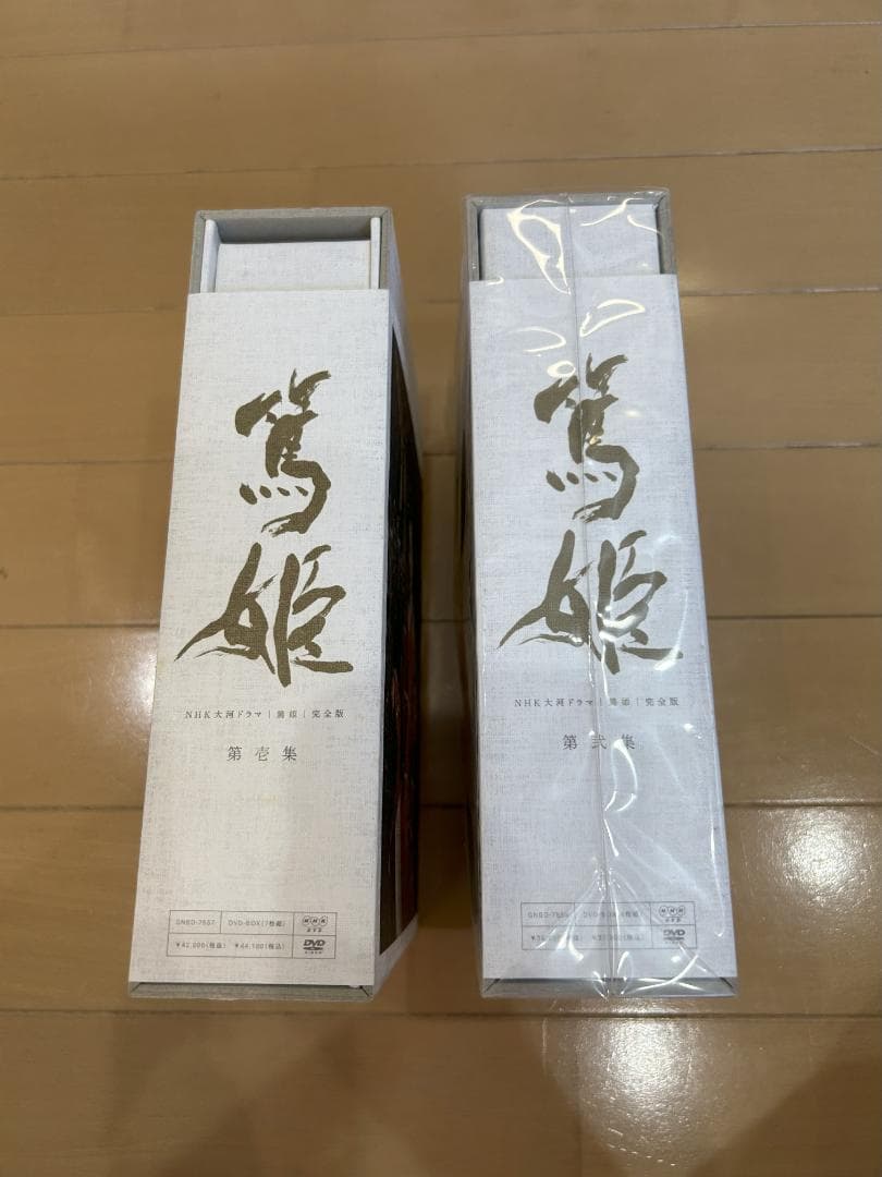 【新品】大河ドラマ 篤姫 完全版 DVD-BOX　全2巻セット（サンプル盤）