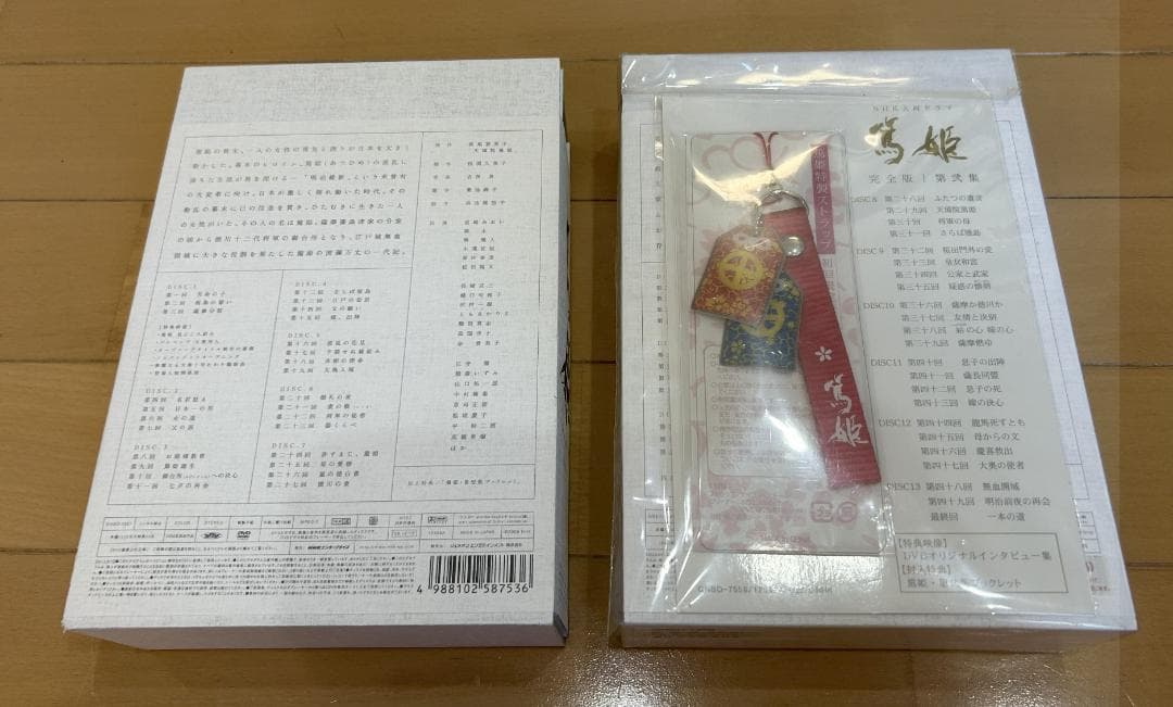 【新品】大河ドラマ 篤姫 完全版 DVD-BOX　全2巻セット（サンプル盤）