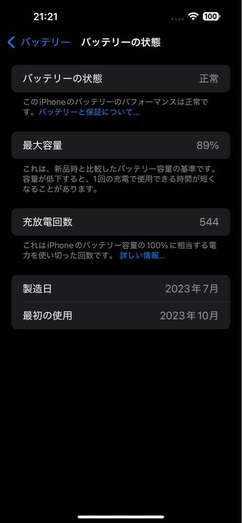 iPhone15proMAX 256GB ブルーチタニウム