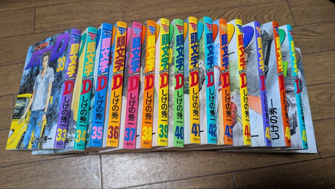 イニシャル頭文字D 全巻セット 1-48巻