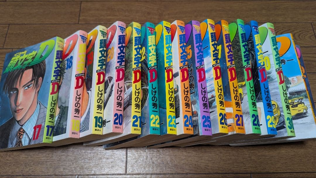 イニシャル頭文字D 全巻セット 1-48巻