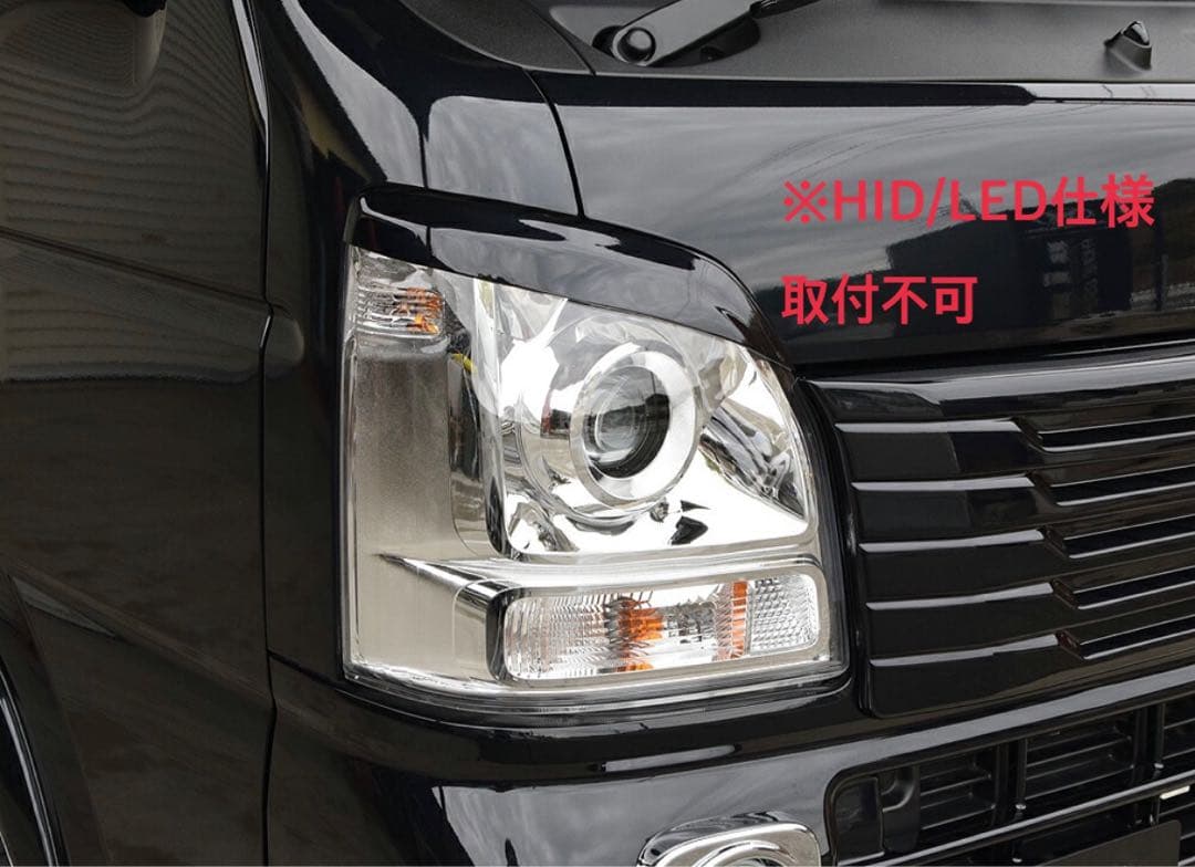 スズキスーパーキャリィDA16T ハロゲン仕様アイライン