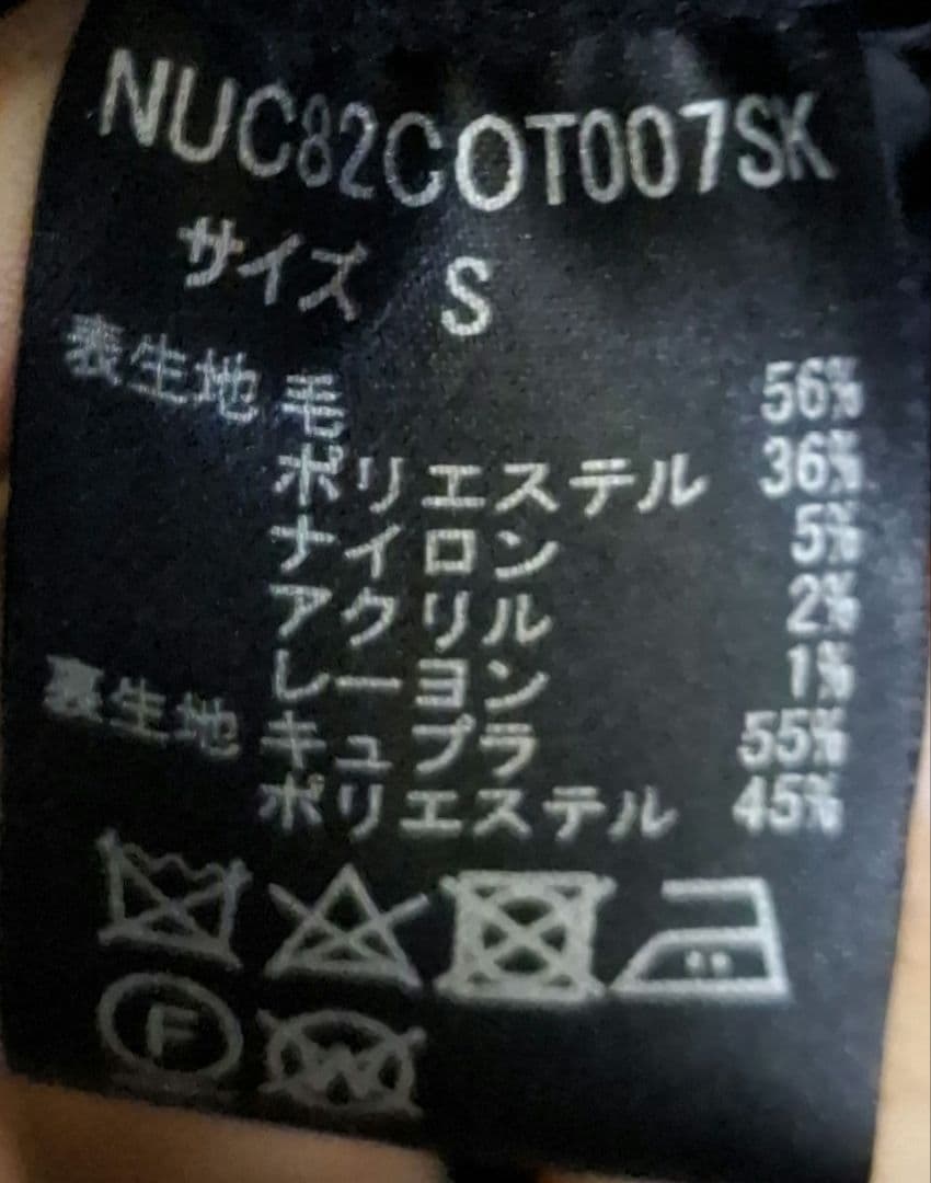 nano・universe　NOBILIA ダブルチェスターコート　ネイビー