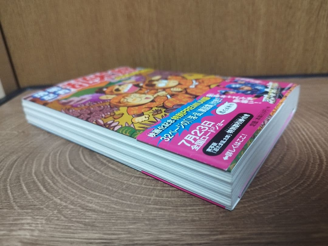 落第忍者乱太郎　単行本初版　49巻プレミアム版　帯付き