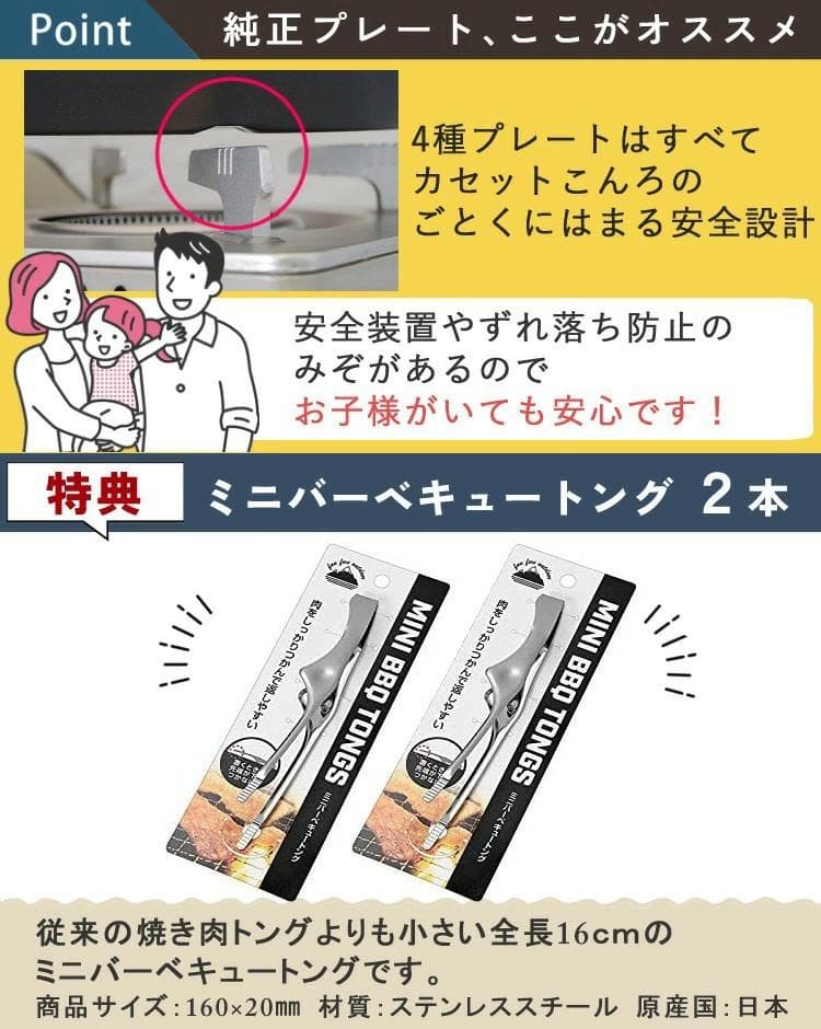 イワタニ タフまる プレート4種セット 防災 アウトドア