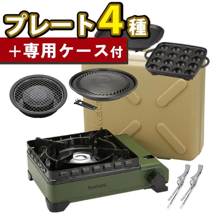 イワタニ タフまる プレート4種セット 防災 アウトドア