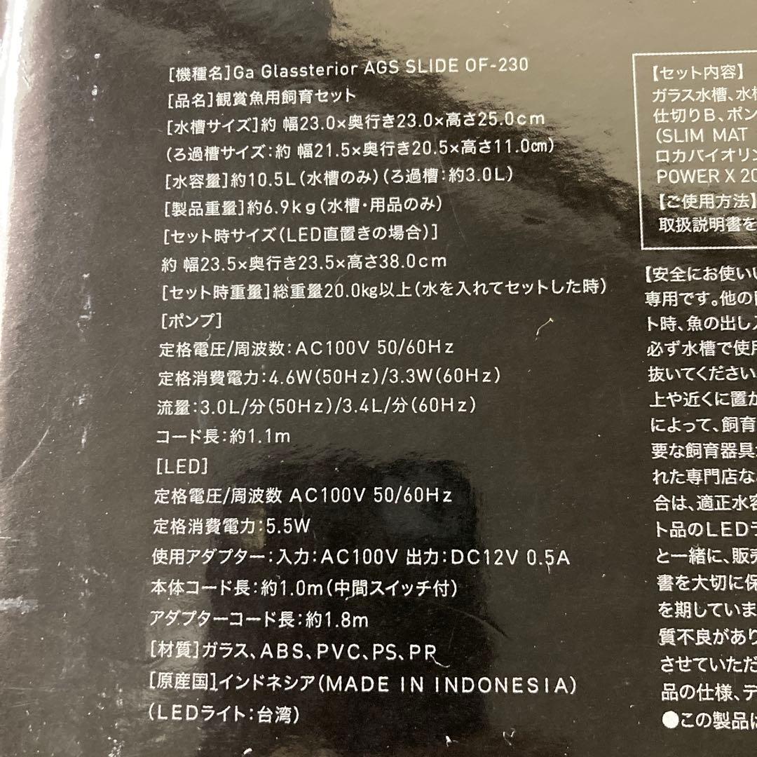 GEX アクアリスタ　グラステリア　オーバーフロー水槽