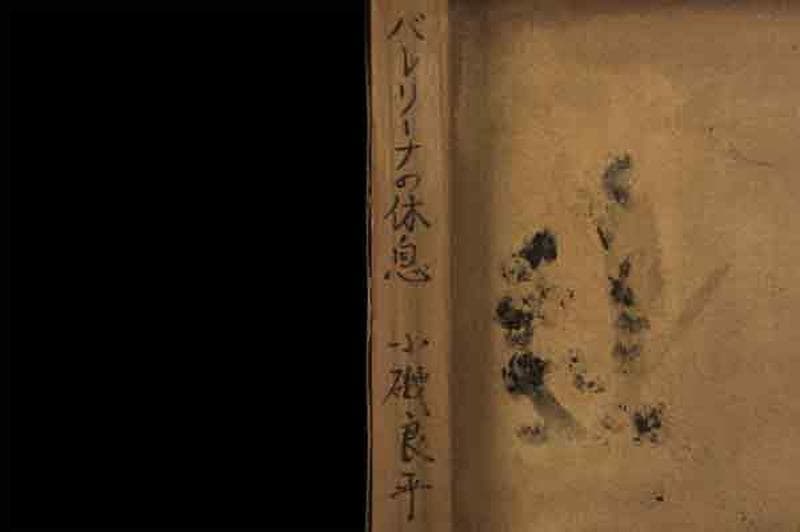 小磯良平　油彩　肉筆『バレリーナの休息』表と裏サイン　鑑定　P8　額無　b379