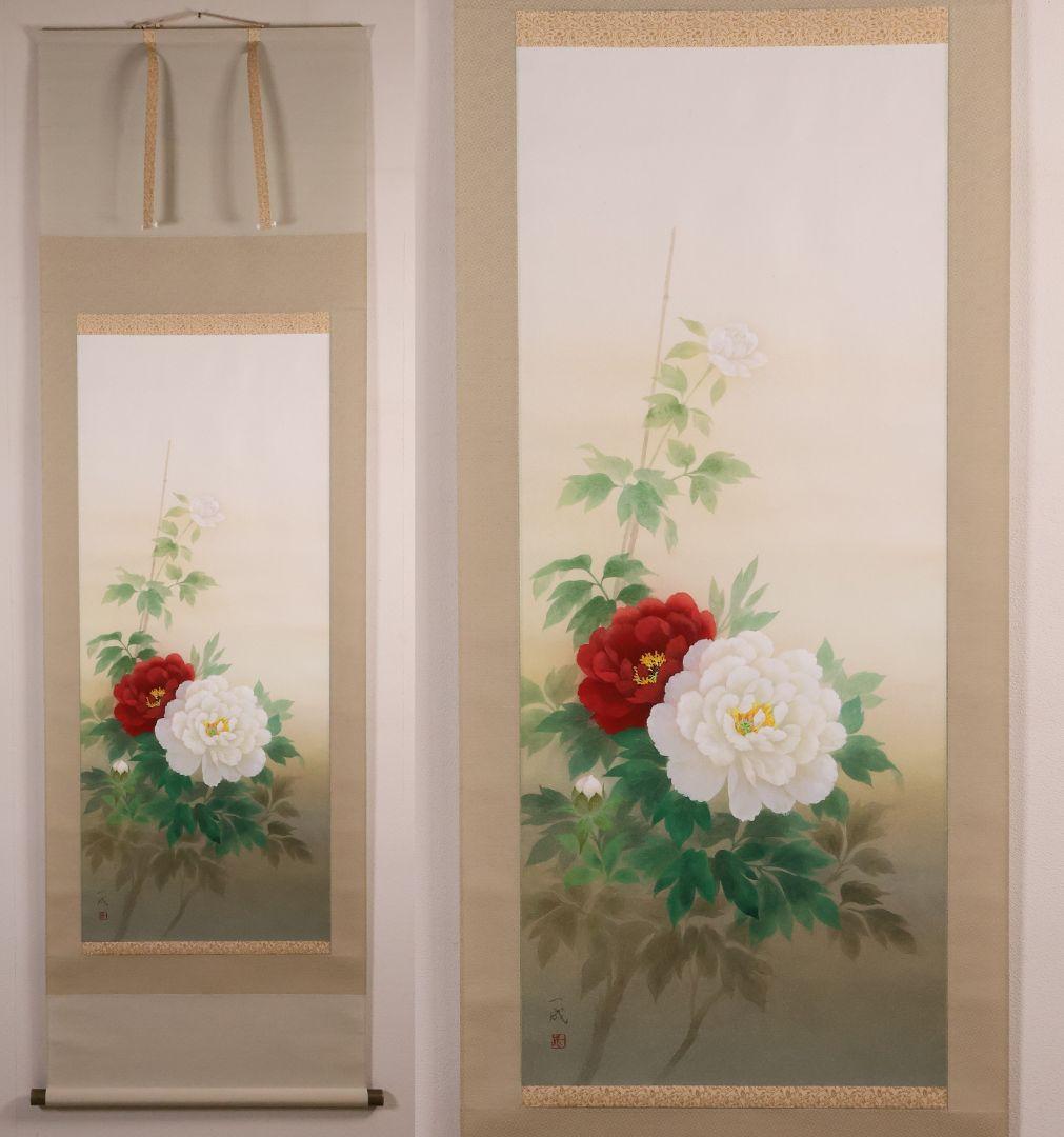 【真作】日本画 遠田一成 富貴花 牡丹 紙本 掛軸 昭和37年生 MB164