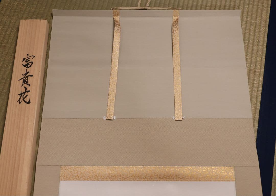 【真作】日本画 遠田一成 富貴花 牡丹 紙本 掛軸 昭和37年生 MB164