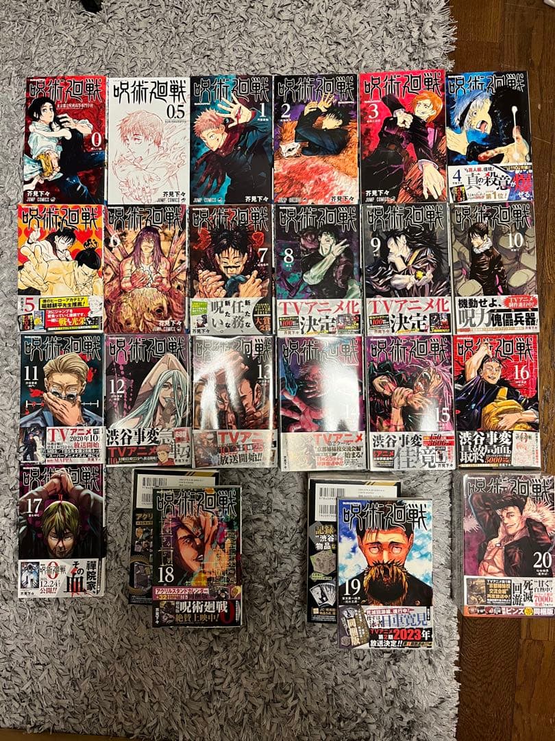 呪術廻戦 初版 帯付き 特装版 豪華版 特典 非売品 未開封