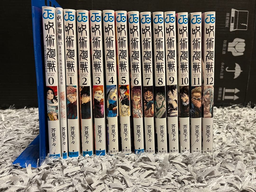 呪術廻戦 初版 帯付き 特装版 豪華版 特典 非売品 未開封