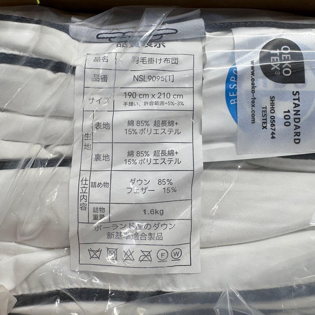 02新品未開封　羽毛布団　190x210cm ダブル　掛け布団　100％羽毛