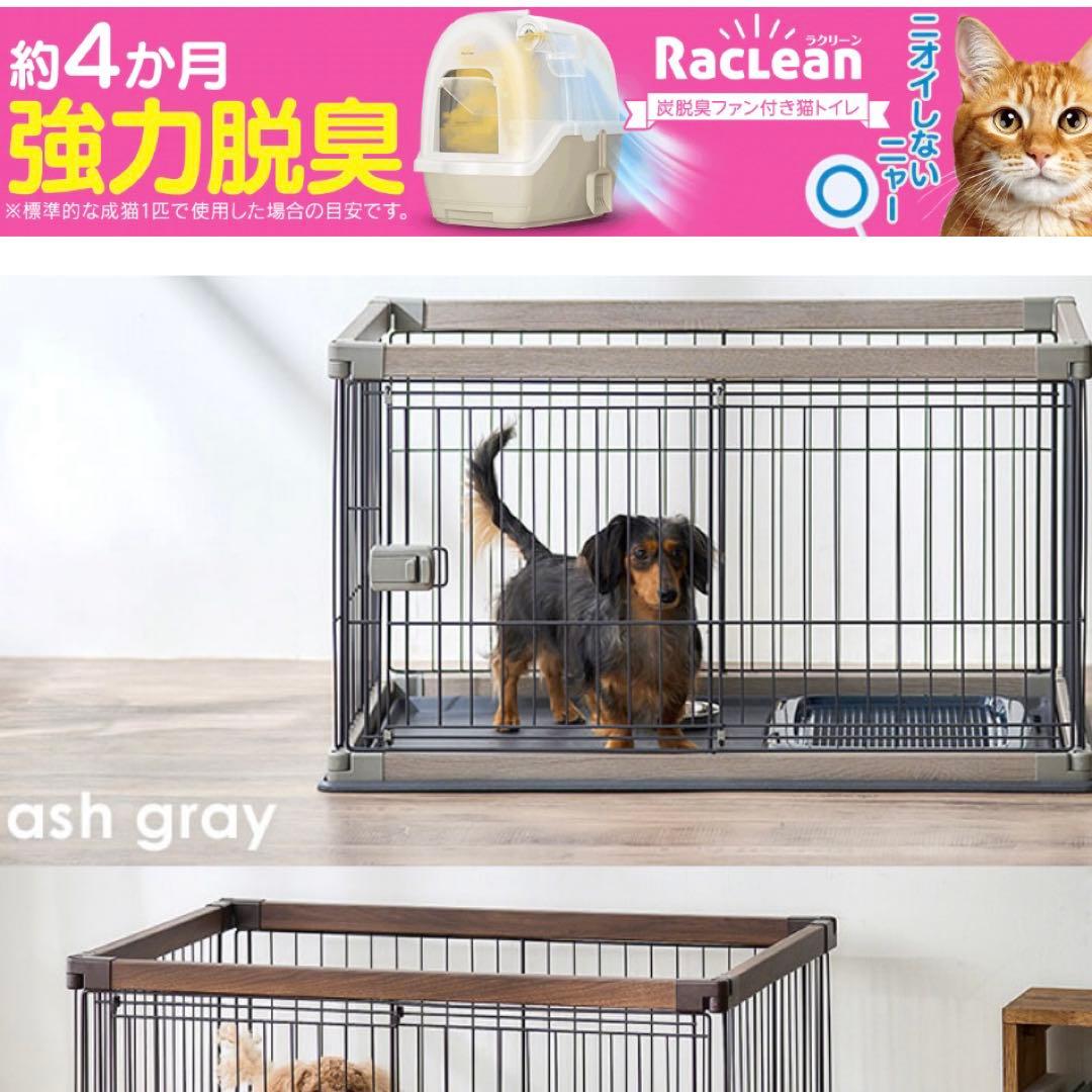 犬 おしゃれ ゲージ 幅120×奥行80×高さ90 アイリスオーヤマ 簡単組立