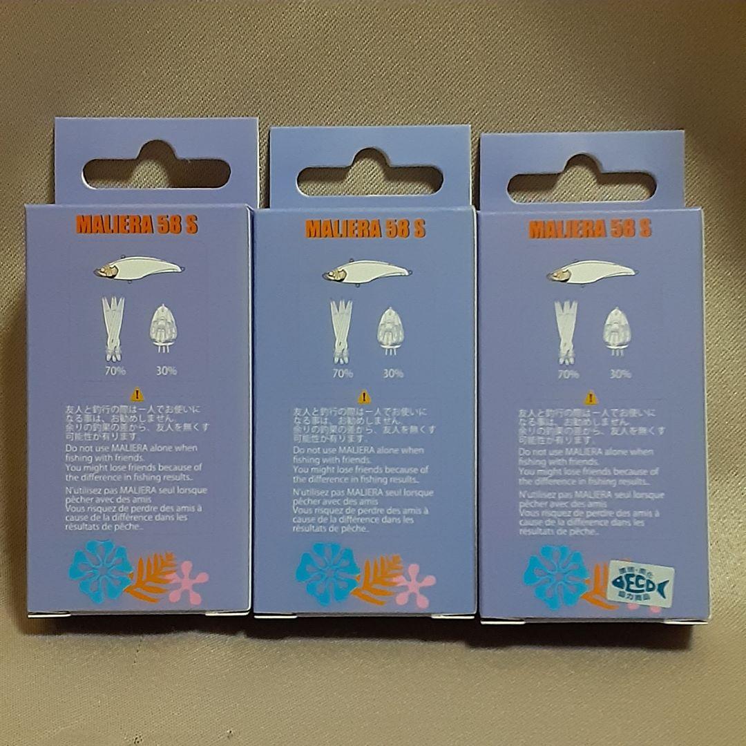 釣りフェス2026 トレフルクリエーション マリエラ58s 3個セット
