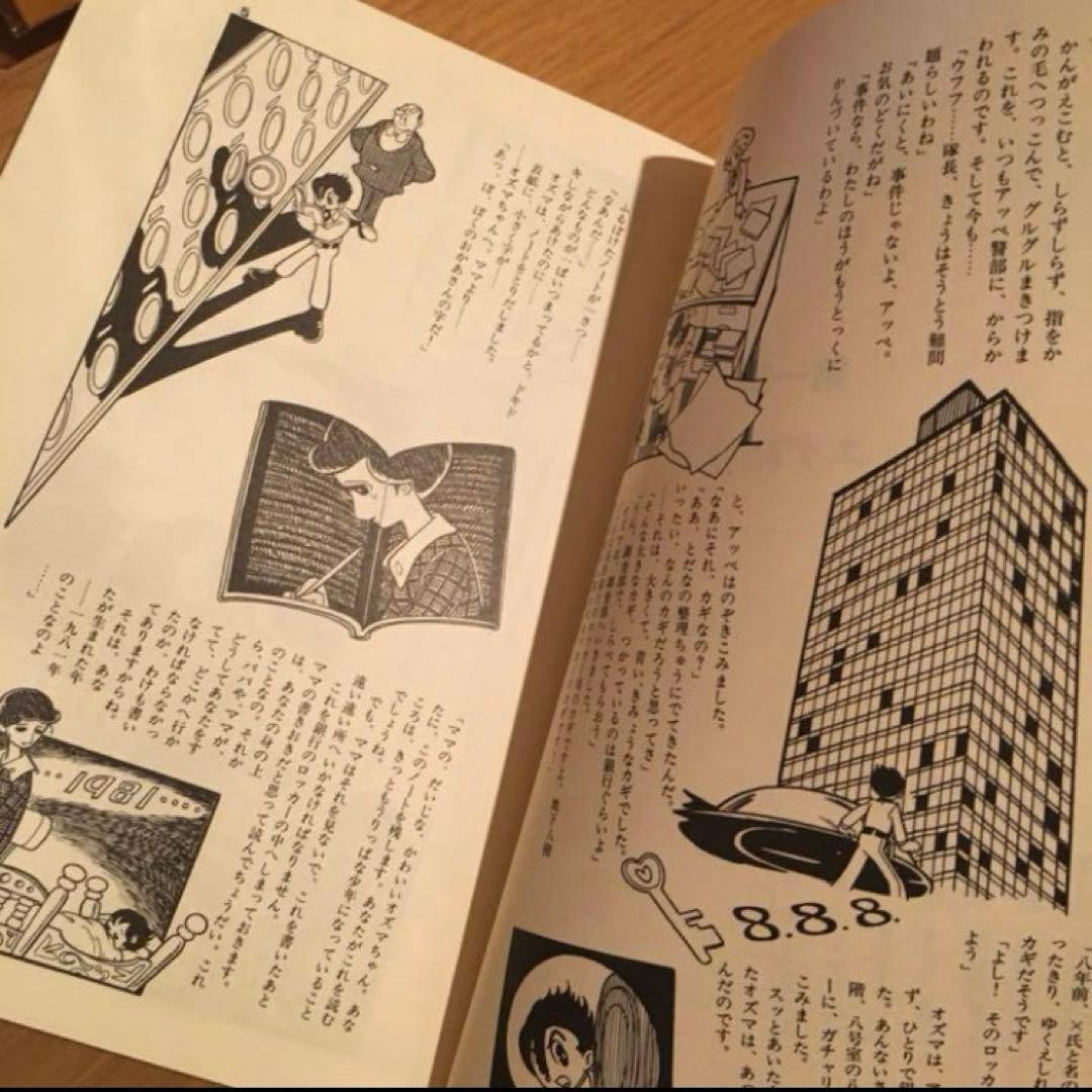 希少　手塚治虫作品集 ３　オズマ隊長　手塚治虫