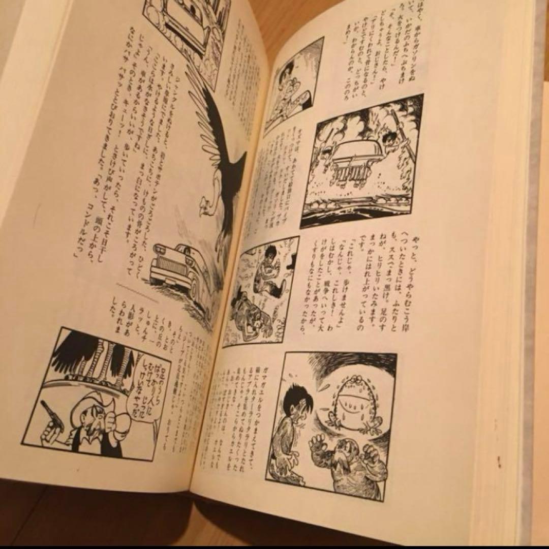 希少　手塚治虫作品集 ３　オズマ隊長　手塚治虫