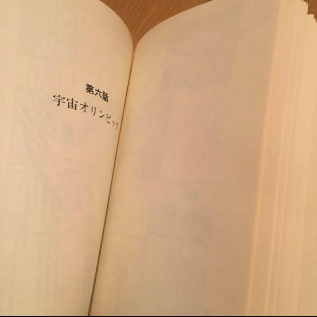 希少　手塚治虫作品集 ３　オズマ隊長　手塚治虫