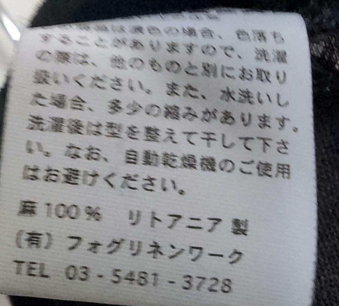 フォグリネンワーク、サロペット、ナチュラン、中川政七商店、nest Robe