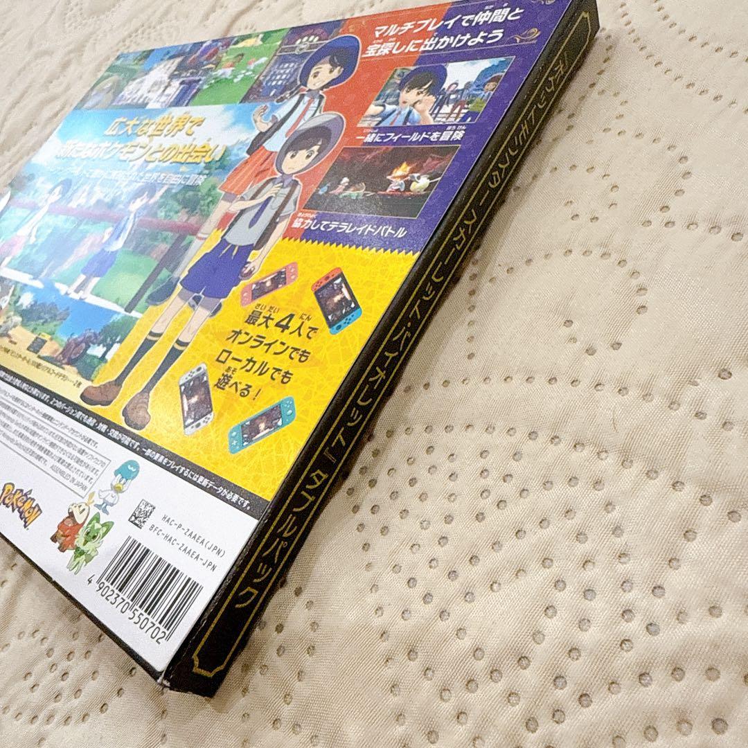 ポケットモンスター スカーレット・バイオレット ダブルパック　匿名配送