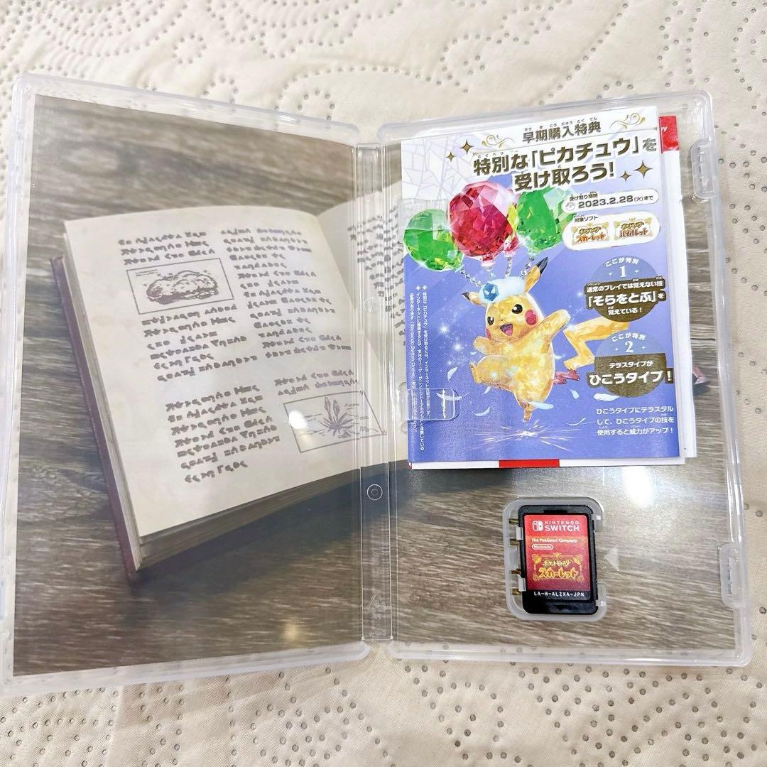 ポケットモンスター スカーレット・バイオレット ダブルパック　匿名配送