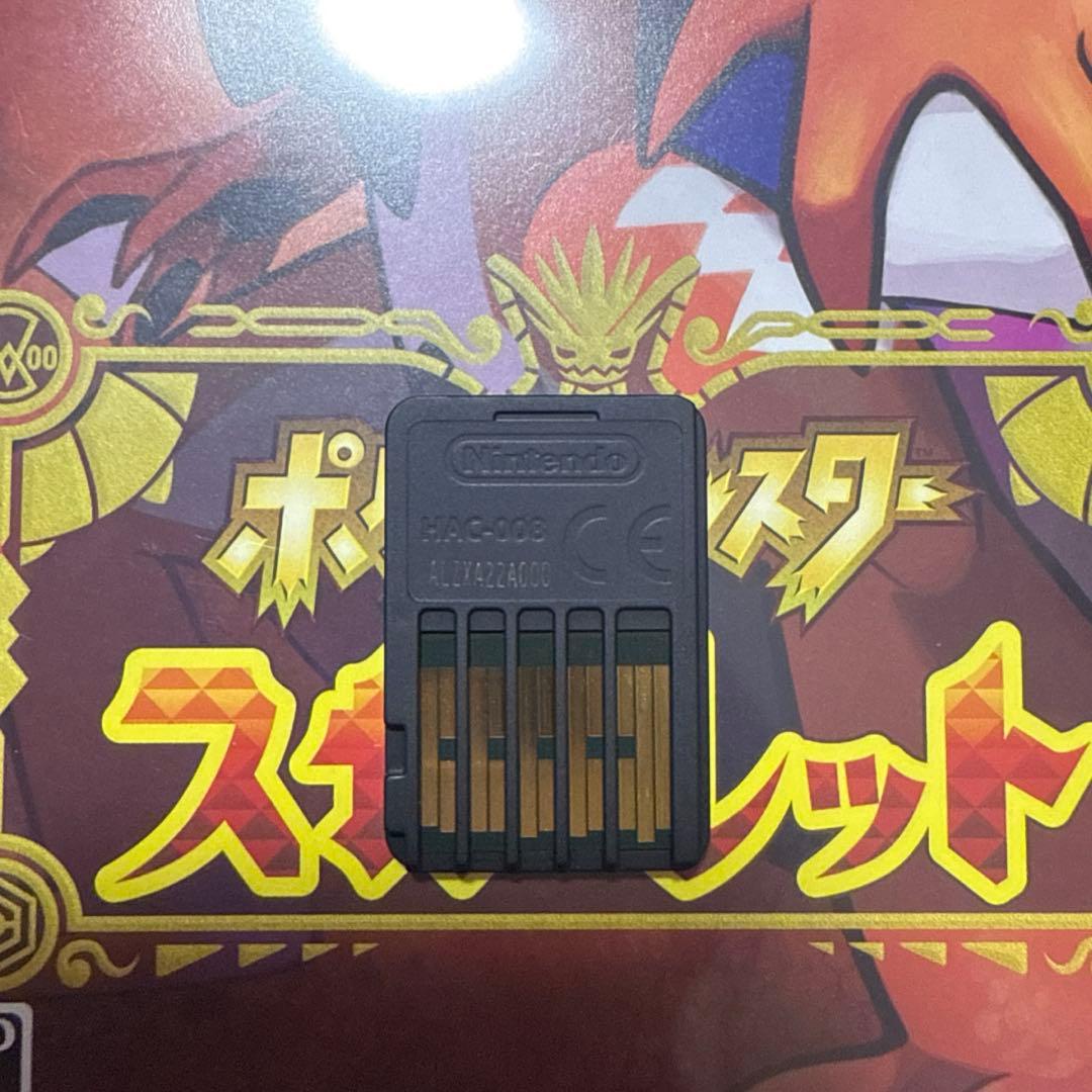 ポケットモンスター スカーレット・バイオレット ダブルパック　匿名配送