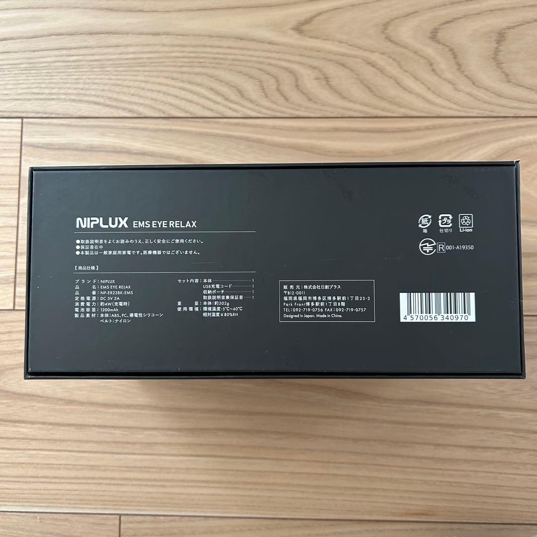 パック・フェイスマスク EMSEYERELAX