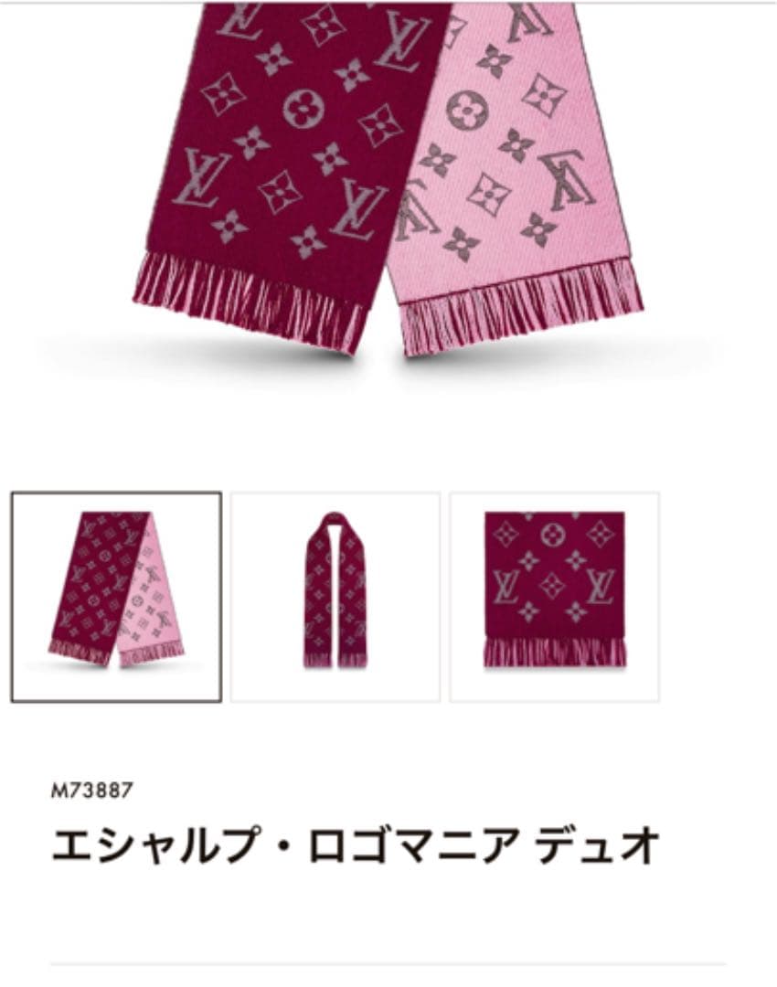 ルイヴィトン エシャルプロゴマニア マフラー 限定値下げ