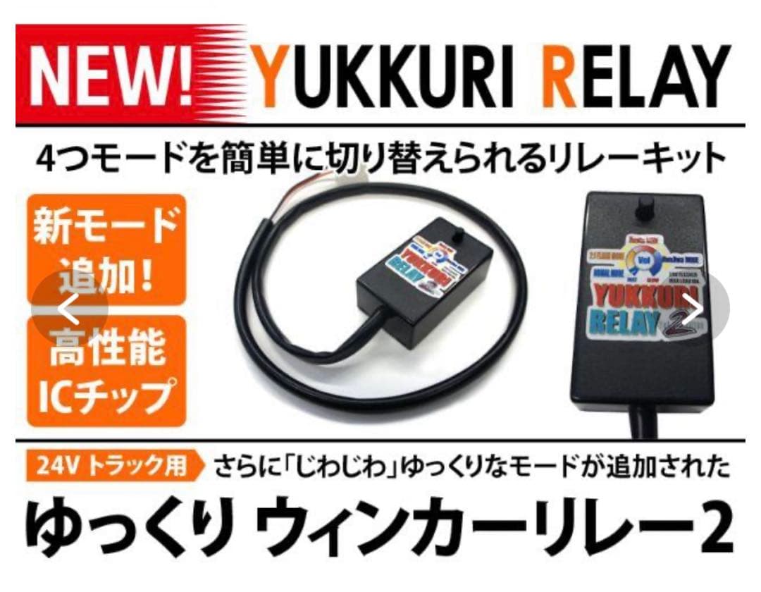 SHOTA　ゆっくりウィンカーリレー(ディミングターンシグナル)