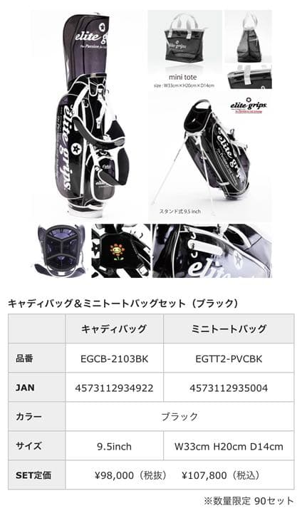 美品‼︎ elite grips 2021 OCT 限定90セット‼︎