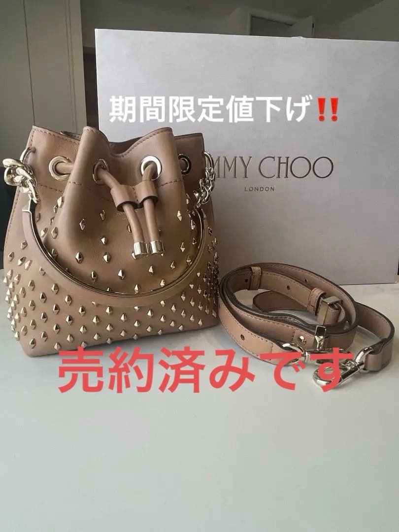 Jimmy Choo ボンボンスタッズ付きバケットバッグほぼ未使用