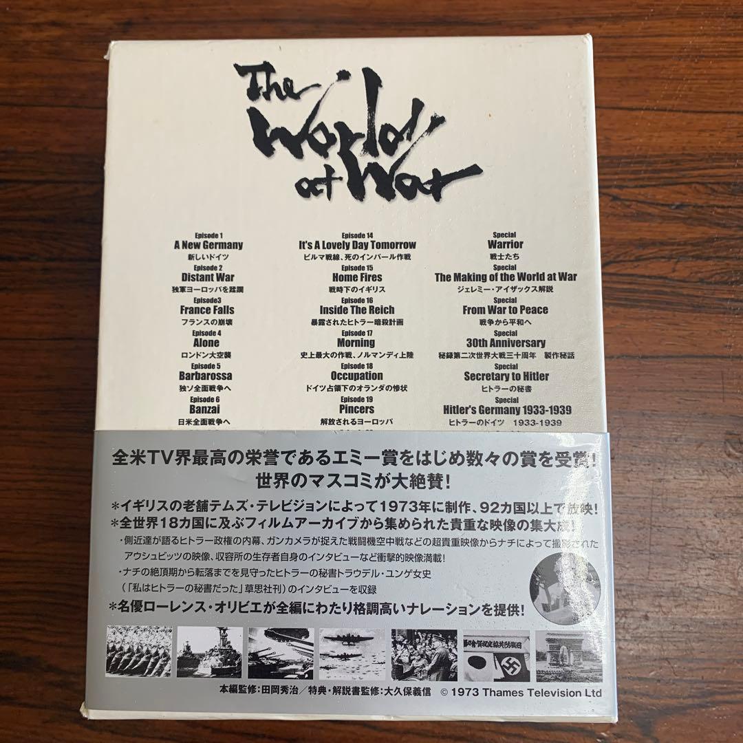 秘録・第二次世界大戦 DVD-BOX〈10枚組〉