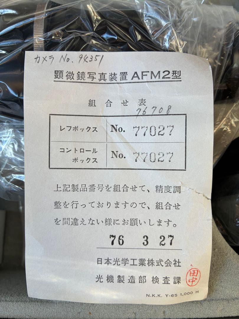 Nikon Model S 生物顕微鏡 黒モデル 木箱付き 検査証付き