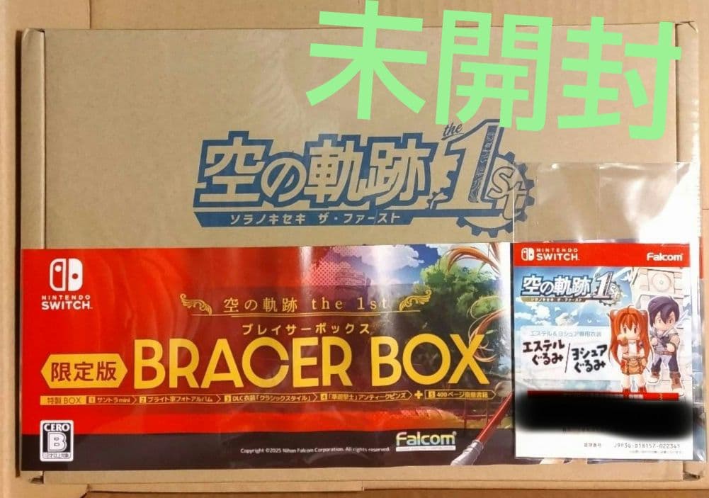 Switch 空の軌跡 the 1st ブレイサーBOX