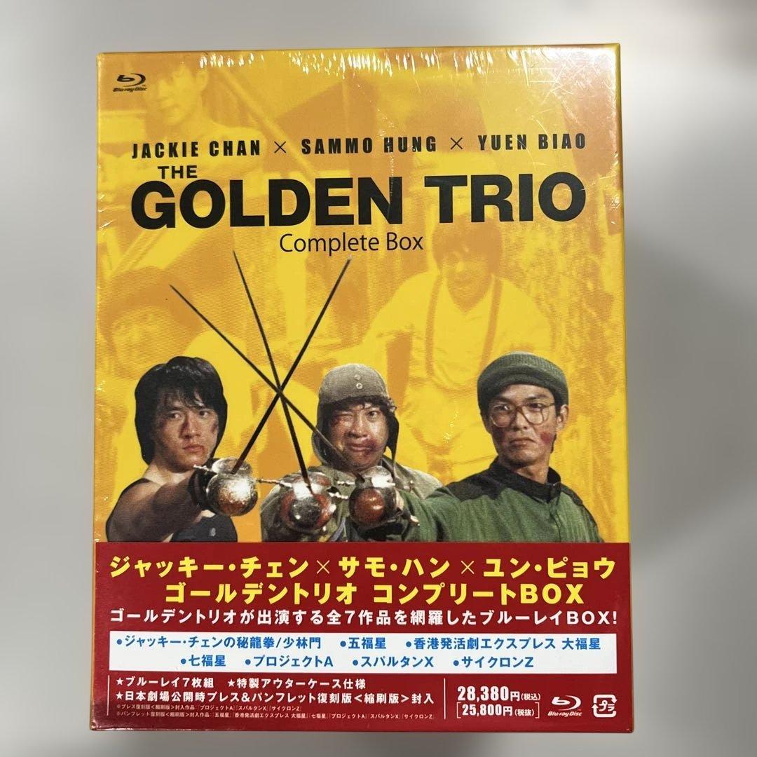 新品未開封 ゴールデントリオ コンプリートB…