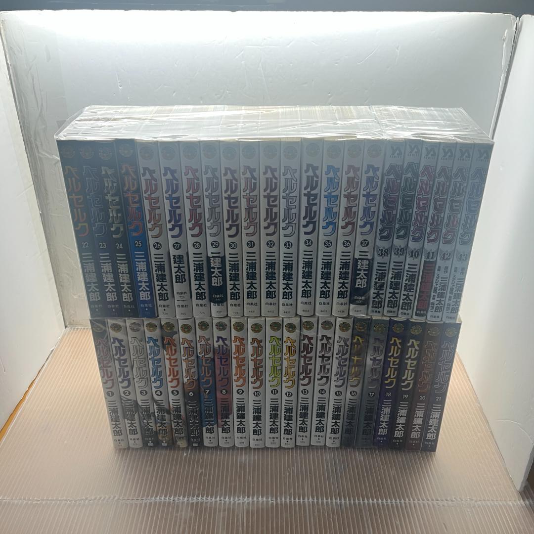 ベルセルク 43巻続刊セット 三浦健太郎