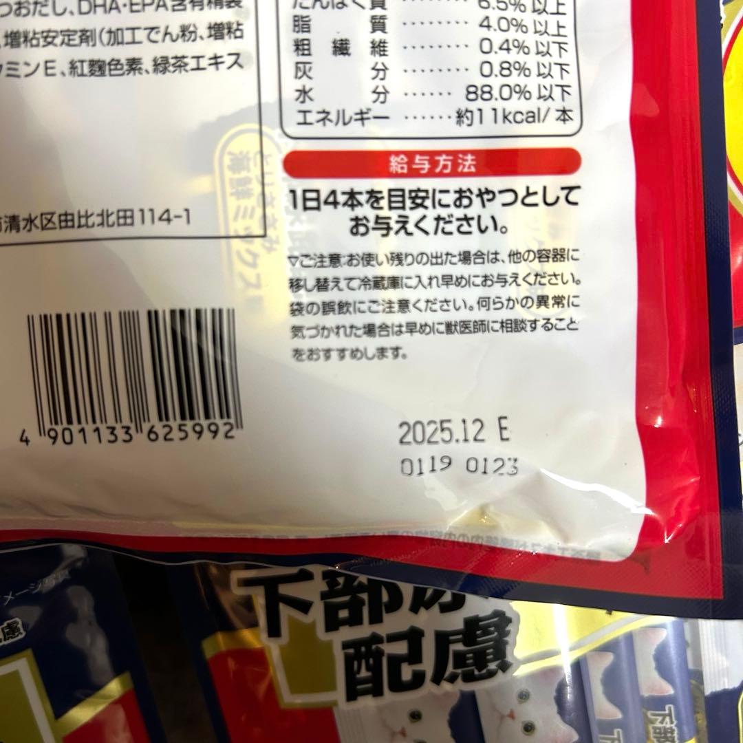 n*u様 CIAO（チャオ）ちゅ〜る 下部尿路配慮 とりささみ 海鮮ミックス味